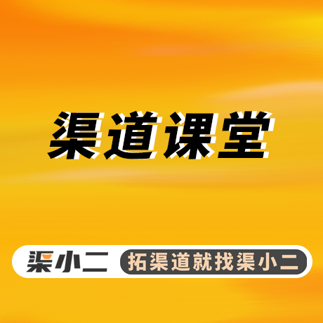 调整经销商渠道的五种思路