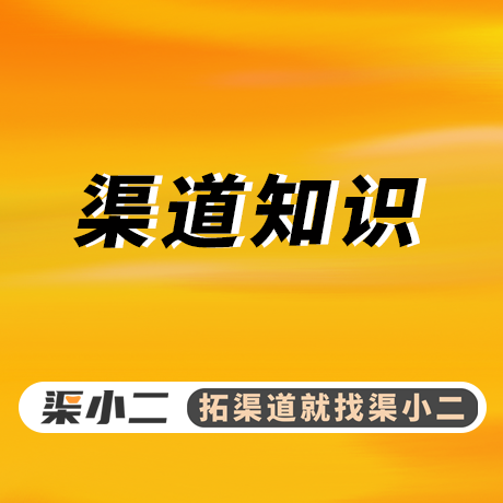 多产品推广的渠道推广策略